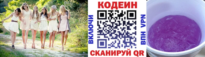 Кодеиновый сироп Lean напиток Lean (лин)  Каменск-Шахтинский 