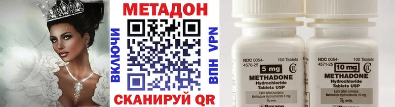 кракен рабочий сайт  наркота  Каменск-Шахтинский  МЕТАДОН methadone 